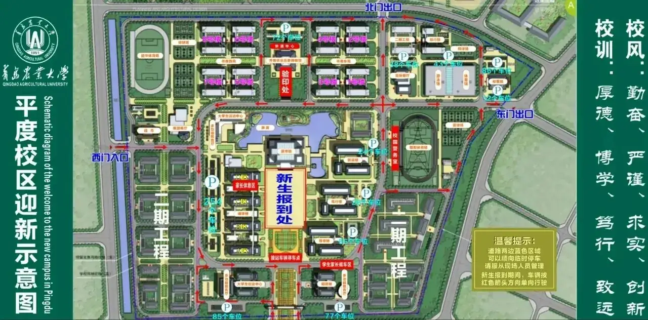 平度校区地图