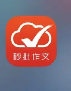 批改网